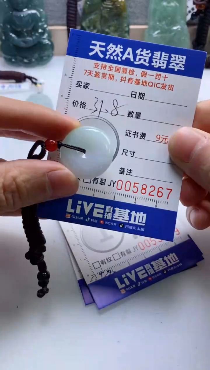 【闪购商品】翡翠挂件未镶嵌           