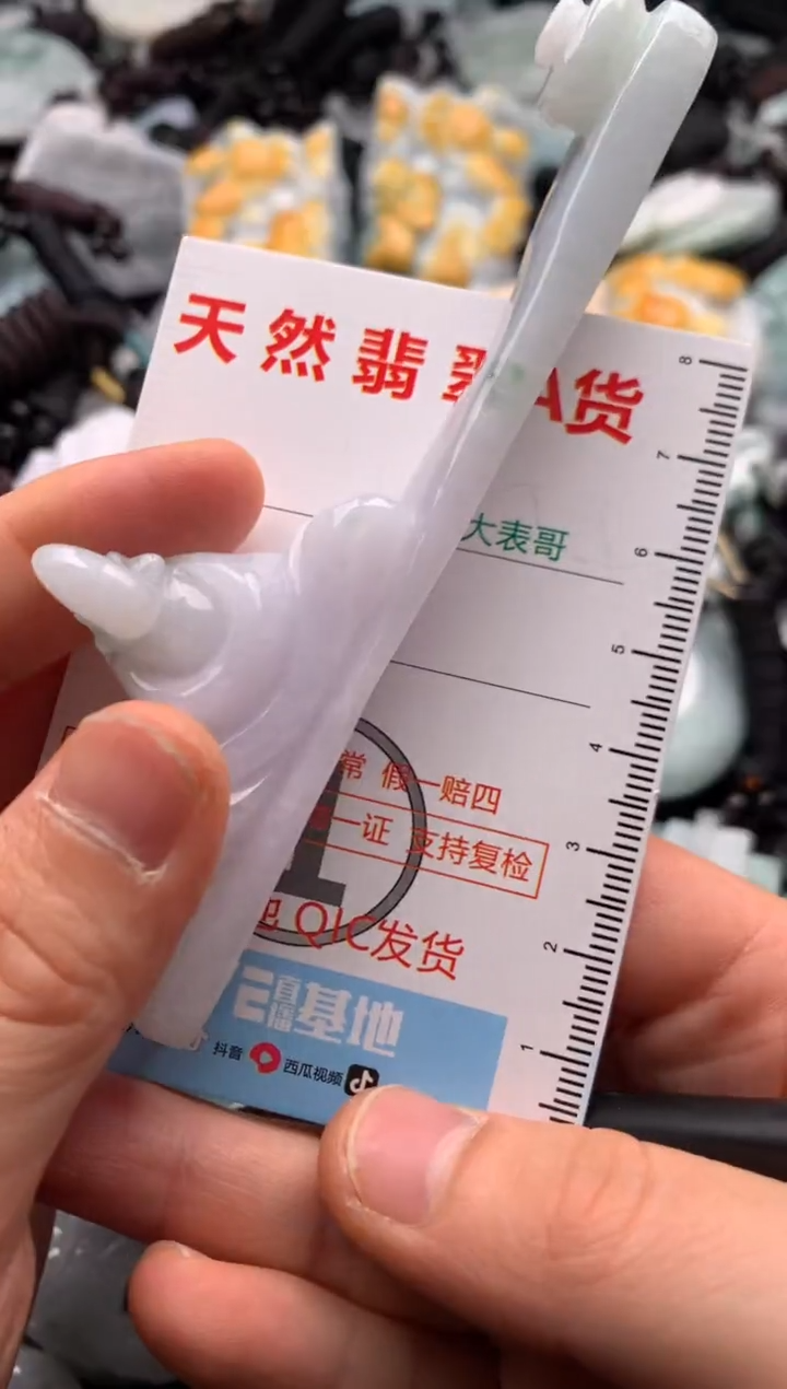 【闪购商品】翡翠吊坠(不含链)未镶嵌1