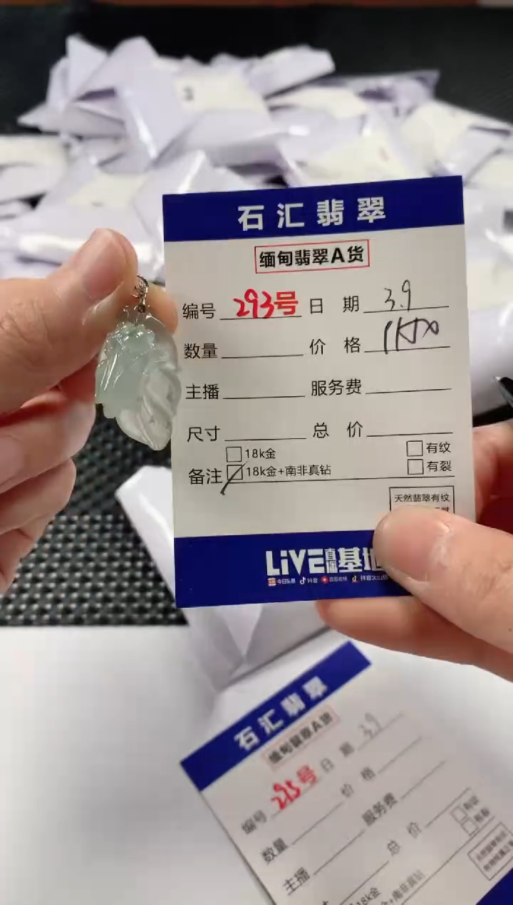 【闪购商品】翡翠颈饰18K金镶嵌11111111