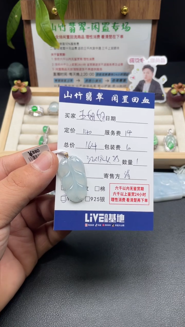 颈饰18K金镶嵌翡翠五*姐3003091