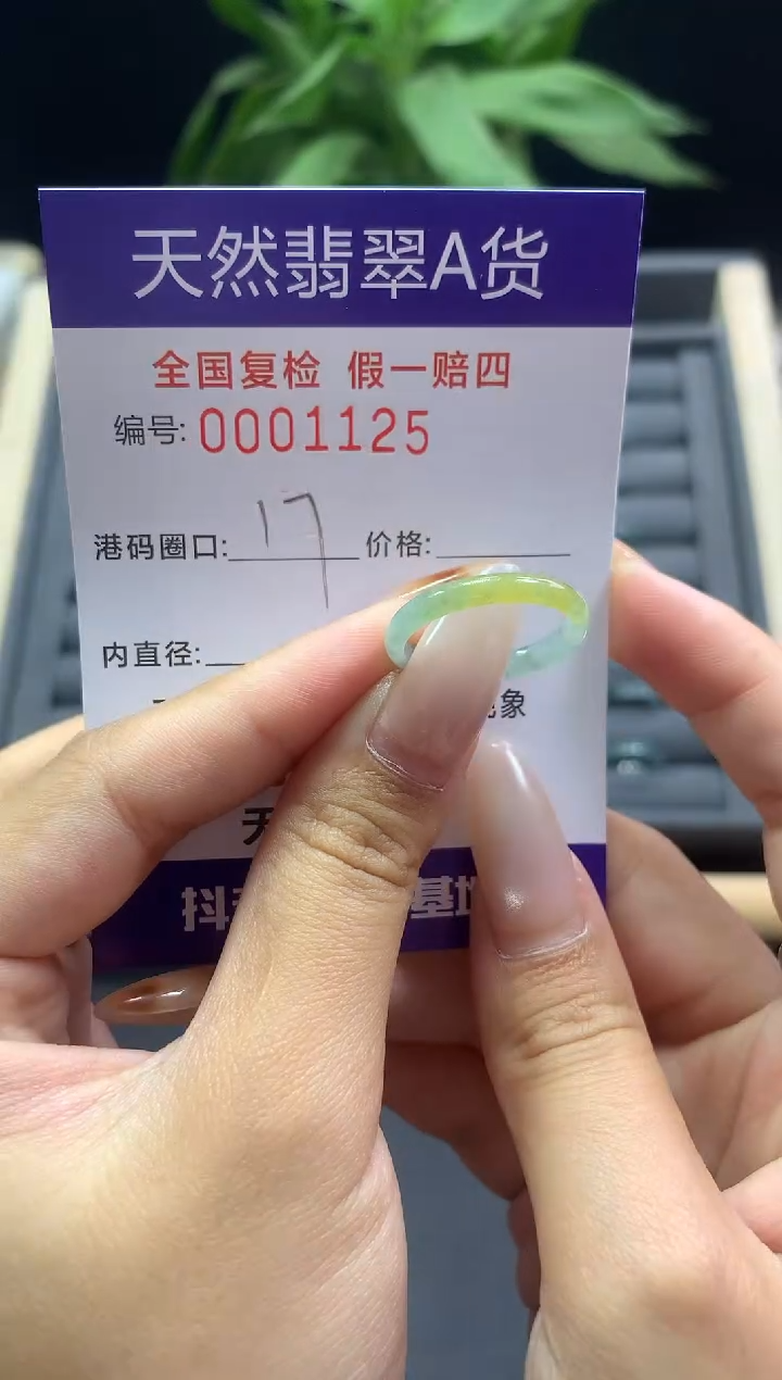 未镶嵌戒指翡翠天然  1125