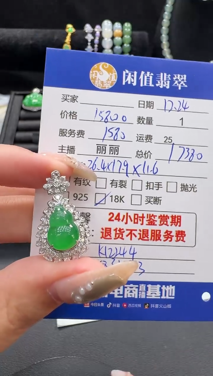 吊坠(不含链)18K金镶嵌翡翠翡翠吊坠