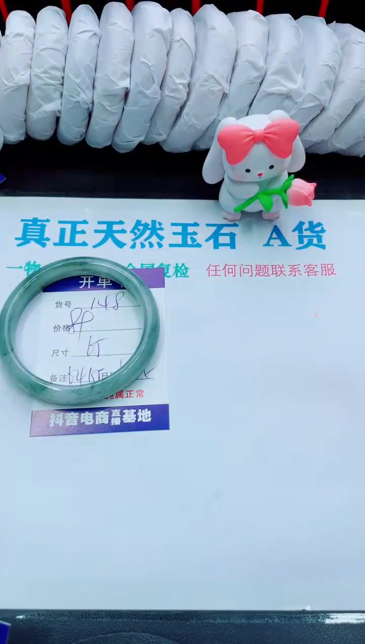 【闪购商品】石英质玉手镯未镶嵌148
