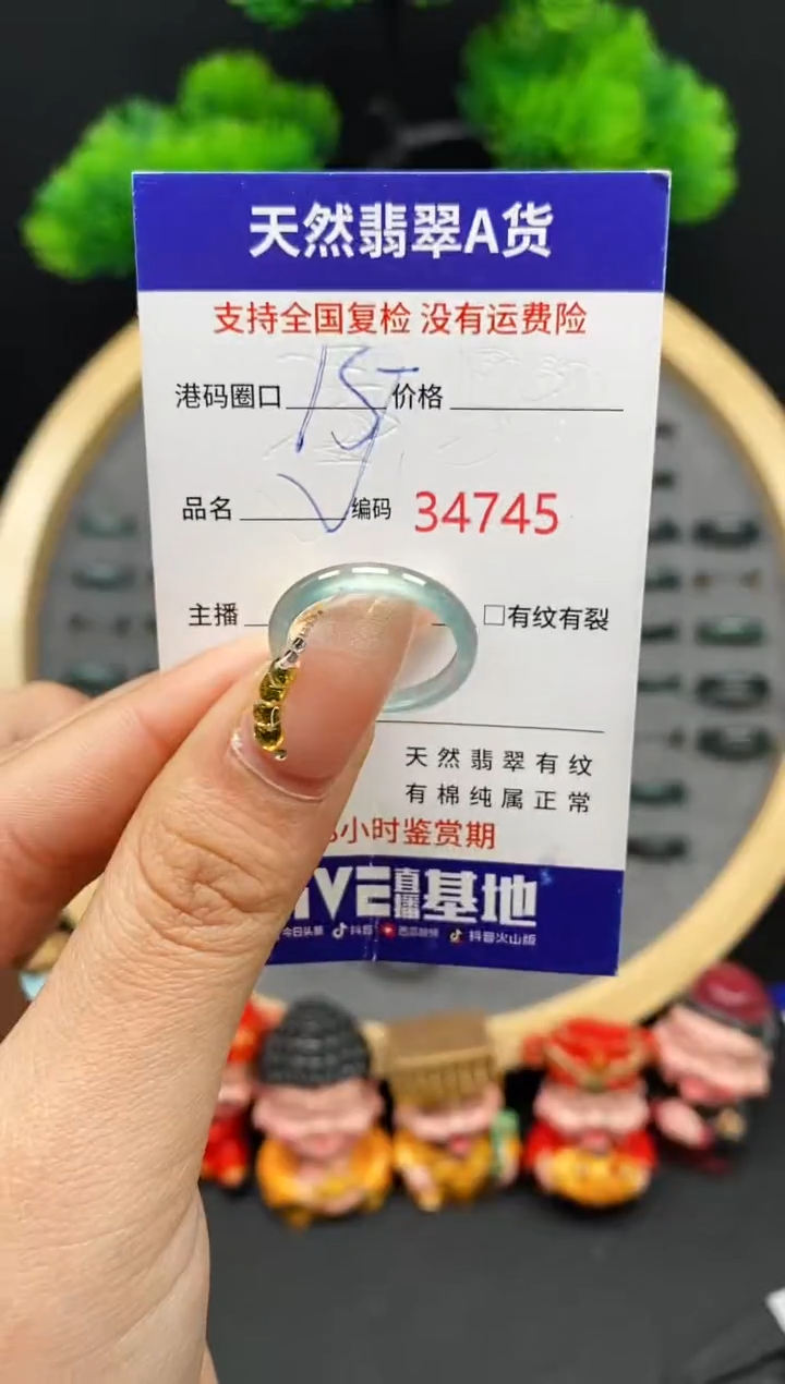 【闪购商品】翡翠戒指未镶嵌天然翡翠戒圈4745