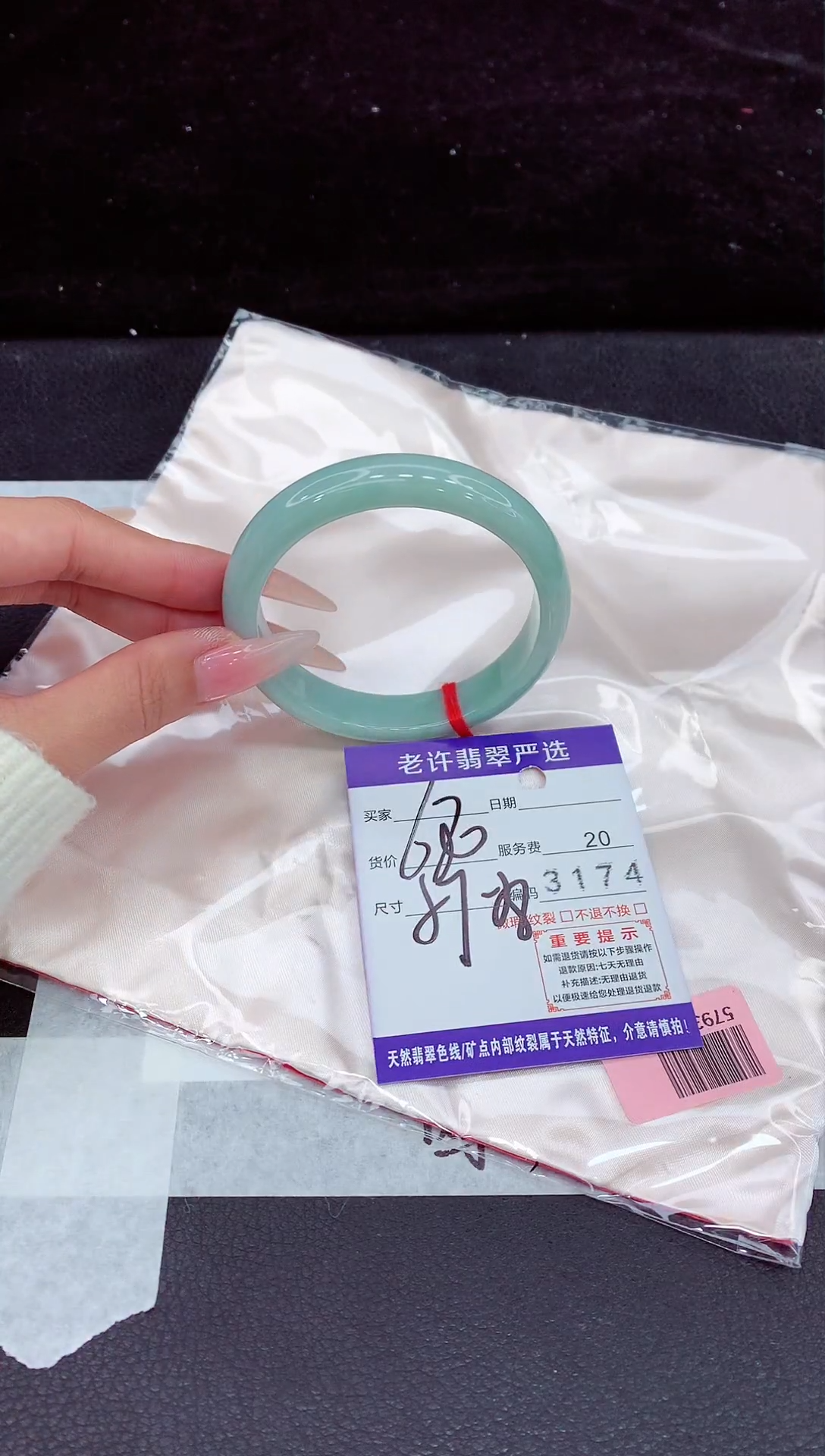 未镶嵌手镯翡翠1