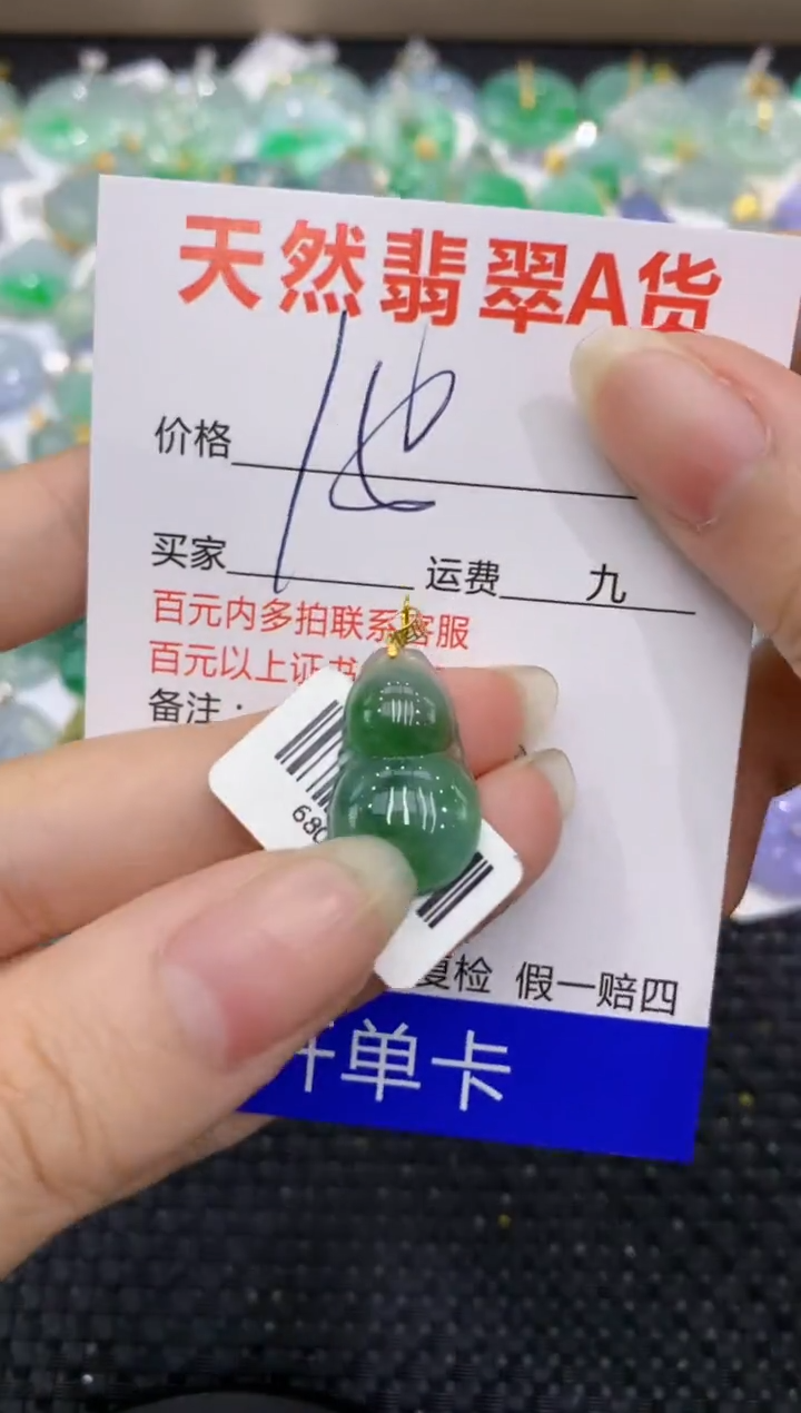 【闪购商品】翡翠颈饰18K金镶嵌8888888888