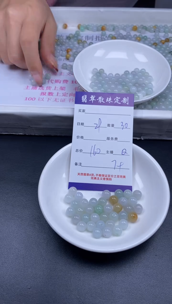 颈饰未镶嵌翡翠贞城散珠批发DIY编制多样性发货