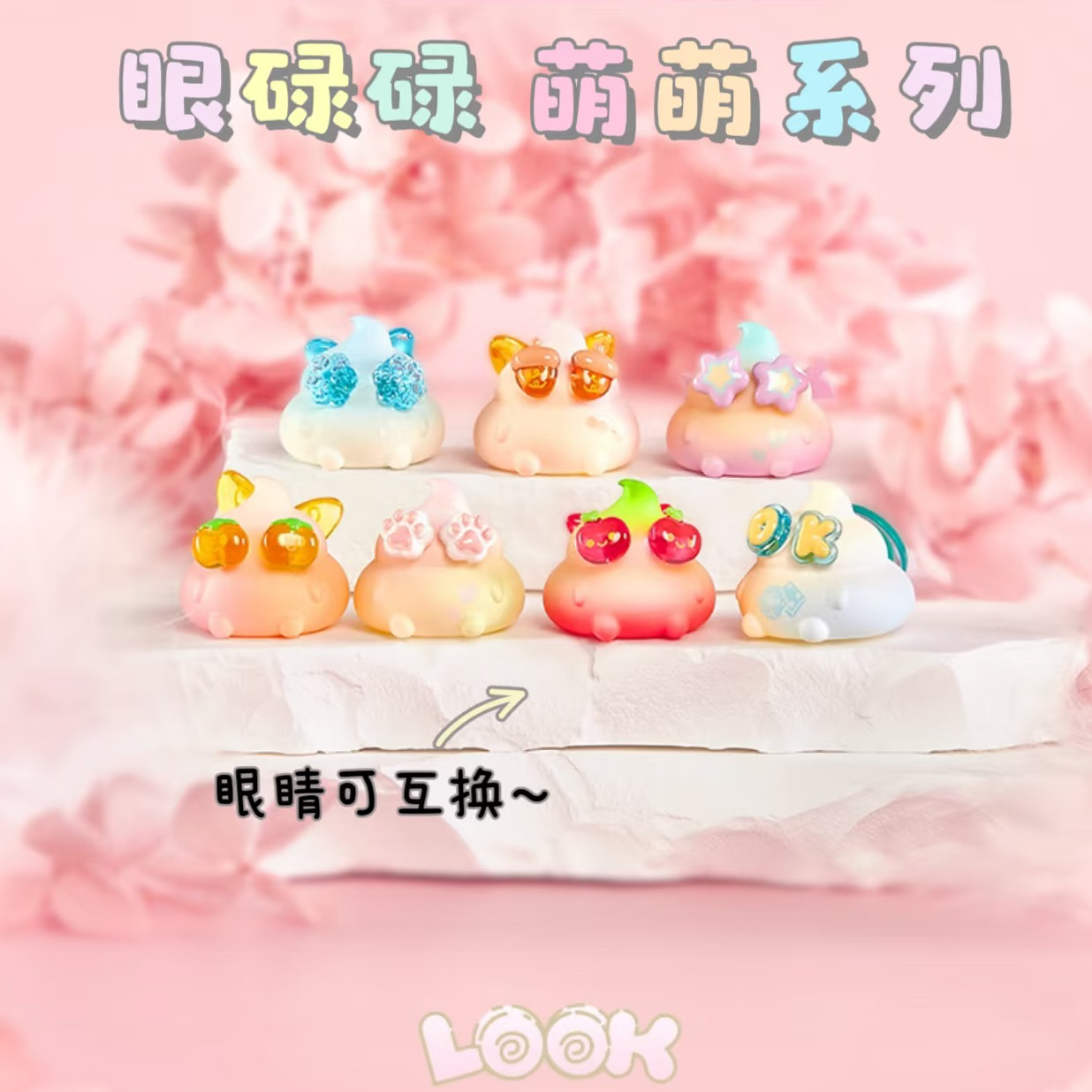 【曼曼拆盒】EMMMkun眼碌碌第六代系列盲盒潮玩手办