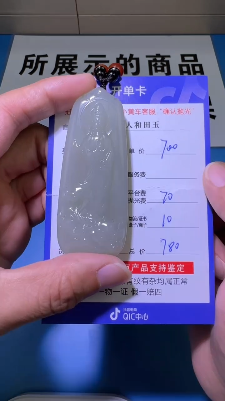 【闪购商品】和田玉挂件未镶嵌（双面雕刻）