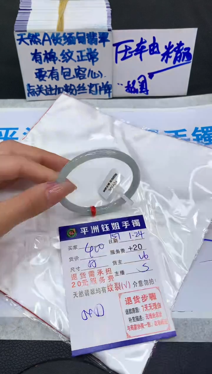 【闪购商品】翡翠手镯未镶嵌111111111111