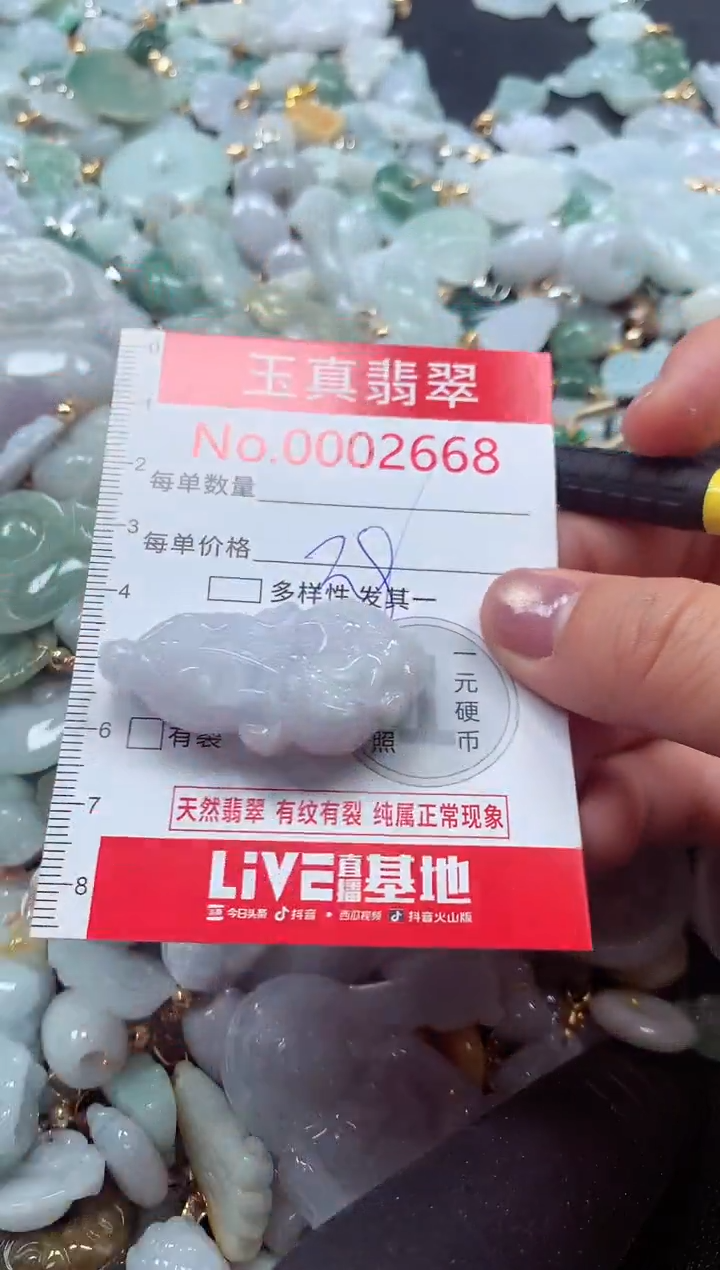 吊坠(不含链)未镶嵌翡翠2668