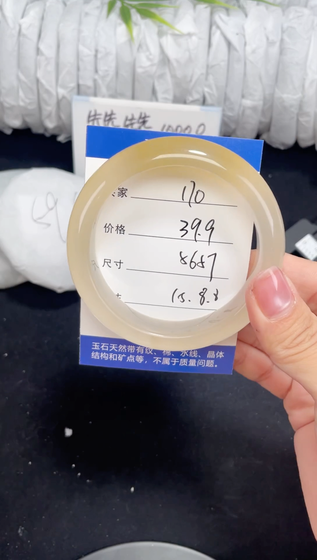 未镶嵌黄龙石英质玉170 56,57