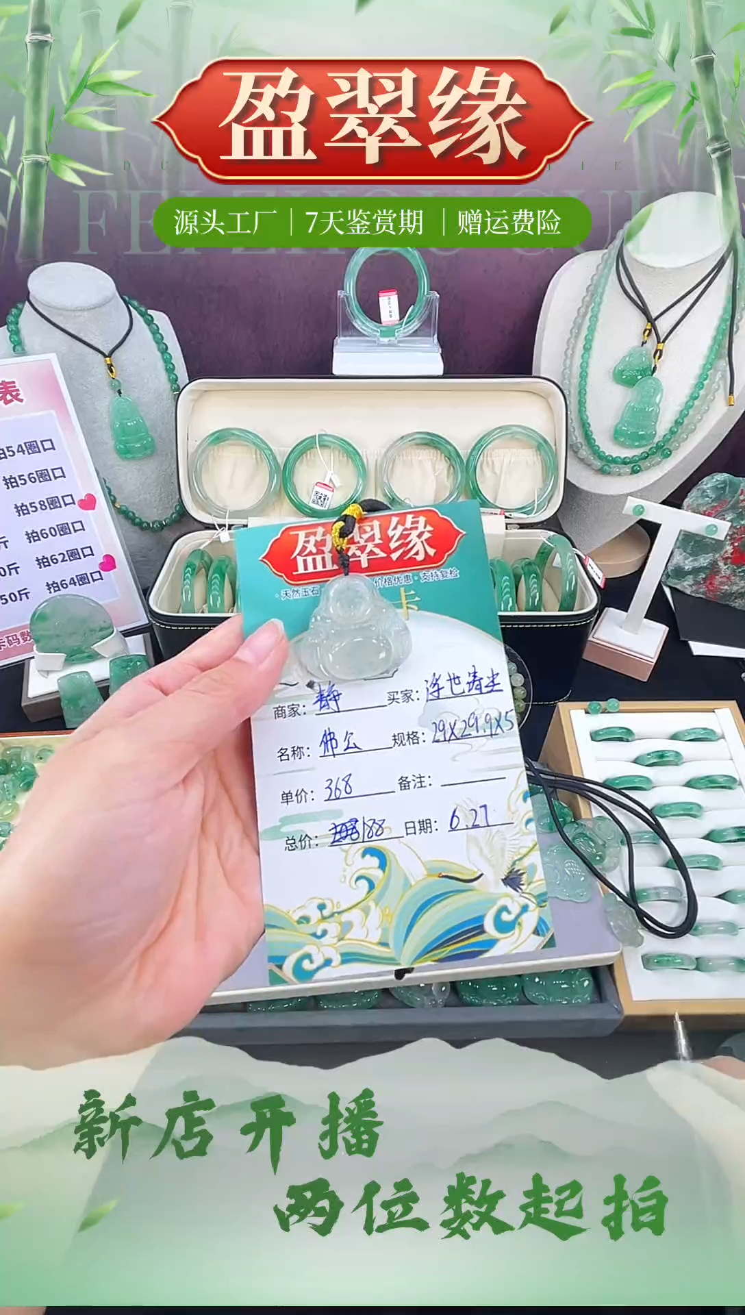 石英质玉（非洲翠）未镶嵌颈饰浮**尘佛公