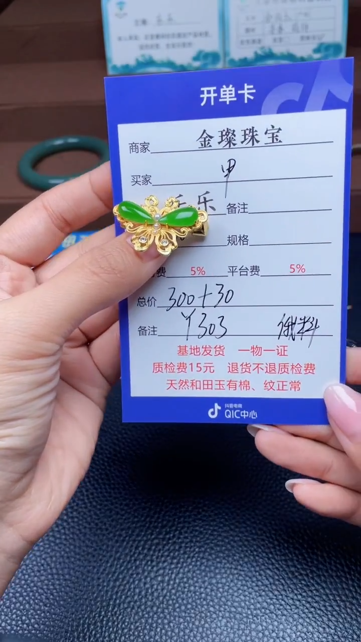 颈饰银S925镶嵌和田玉甲**丁Y303