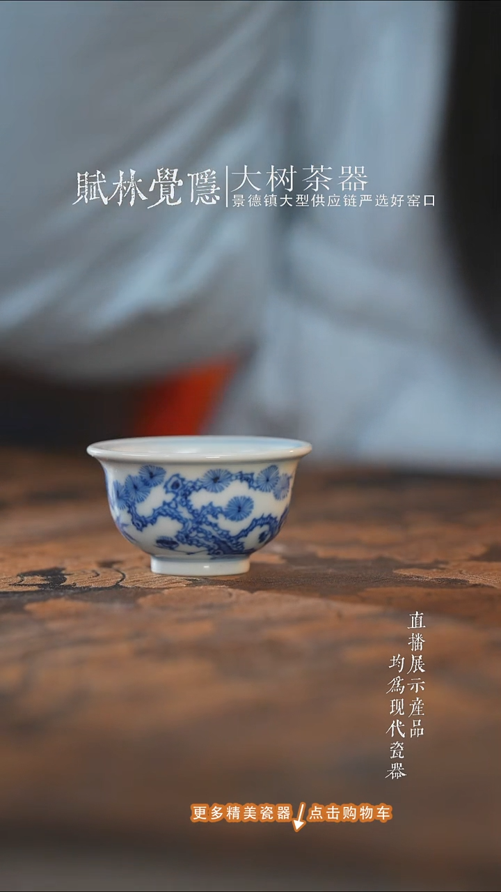 杯子陶瓷望月怀古青花松竹梅迷你小压手杯