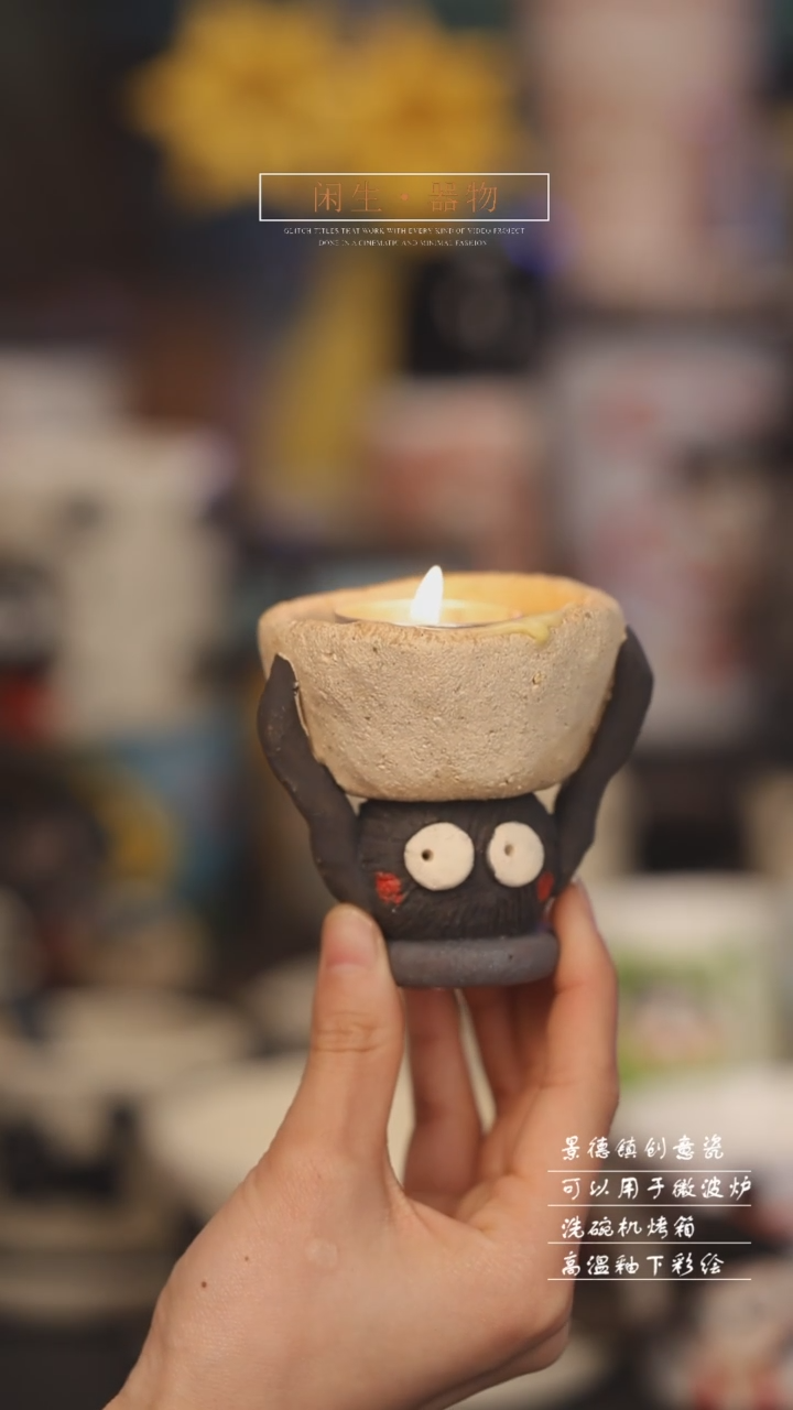 【闪购商品】景德镇可爱设计师款陶瓷