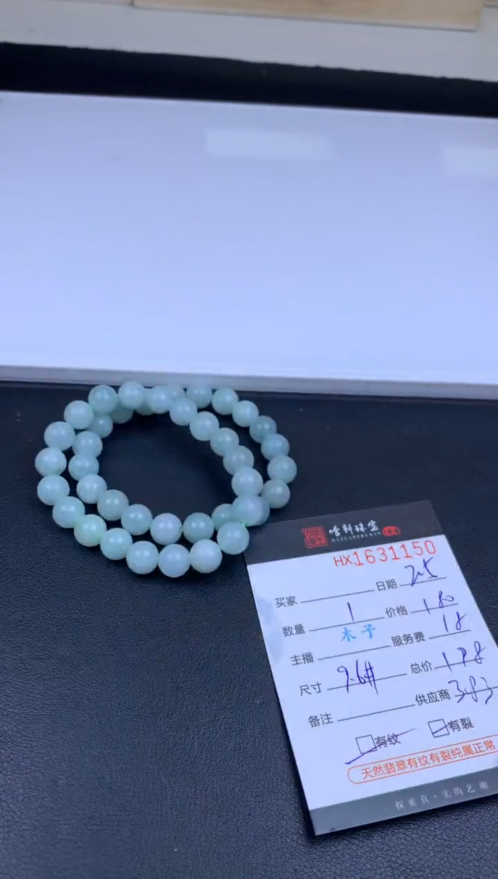 【闪购商品】翡翠挂件未镶嵌哈轩 手串1（有纹有裂）（多样性发其一）