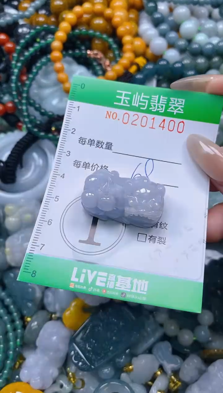 颈饰未镶嵌翡翠闪购0201400