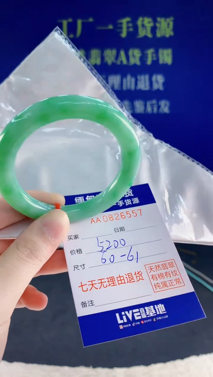 未镶嵌手镯翡翠57天然翡翠A货