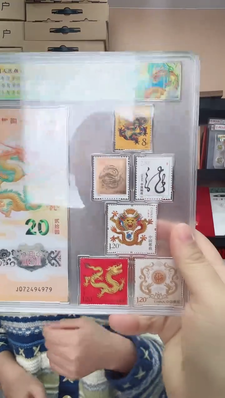 龙 纪念钞 纪念币 RCGS评级 邮票 精大盒