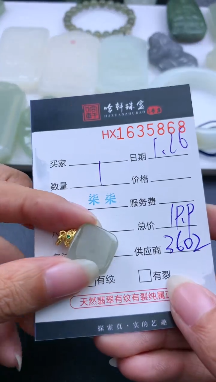 【闪购商品】和田玉挂件未镶嵌哈轩 挂件1