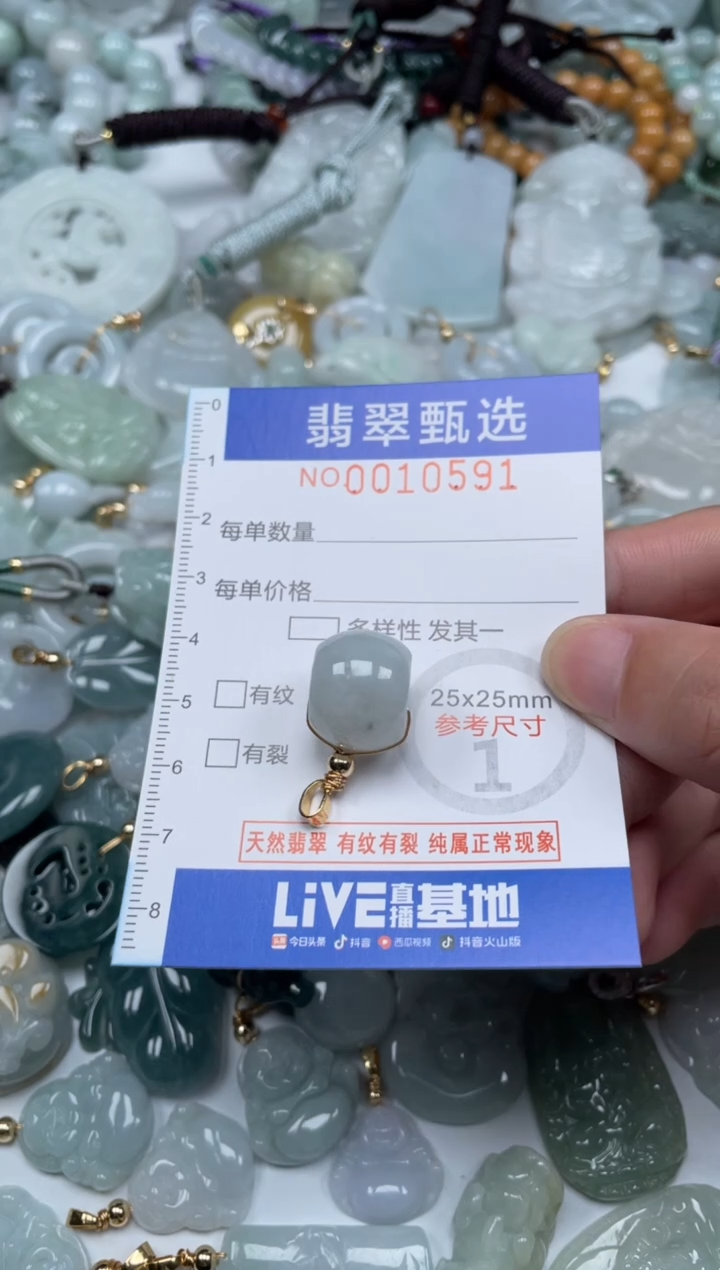 颈饰未镶嵌翡翠10591