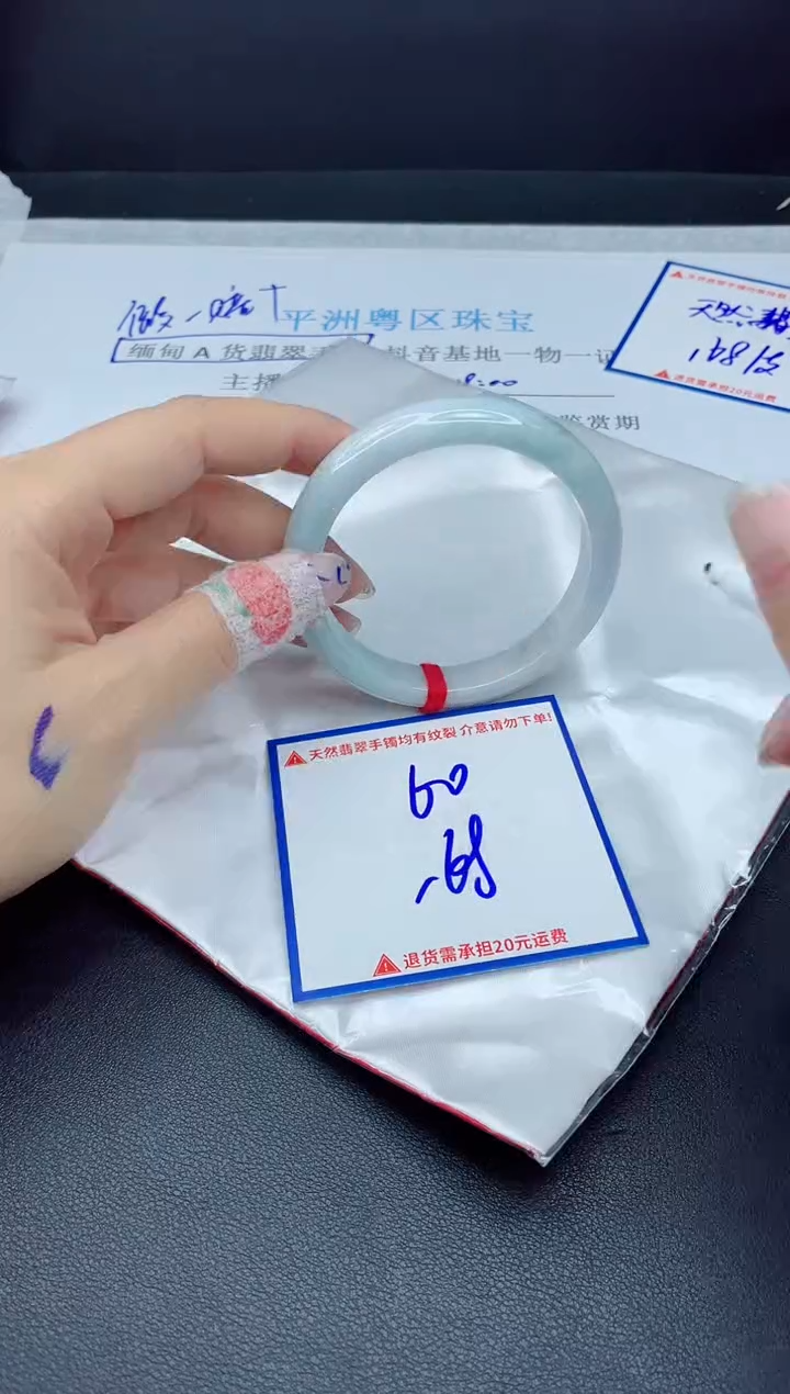 【闪购商品】翡翠手镯未镶嵌我