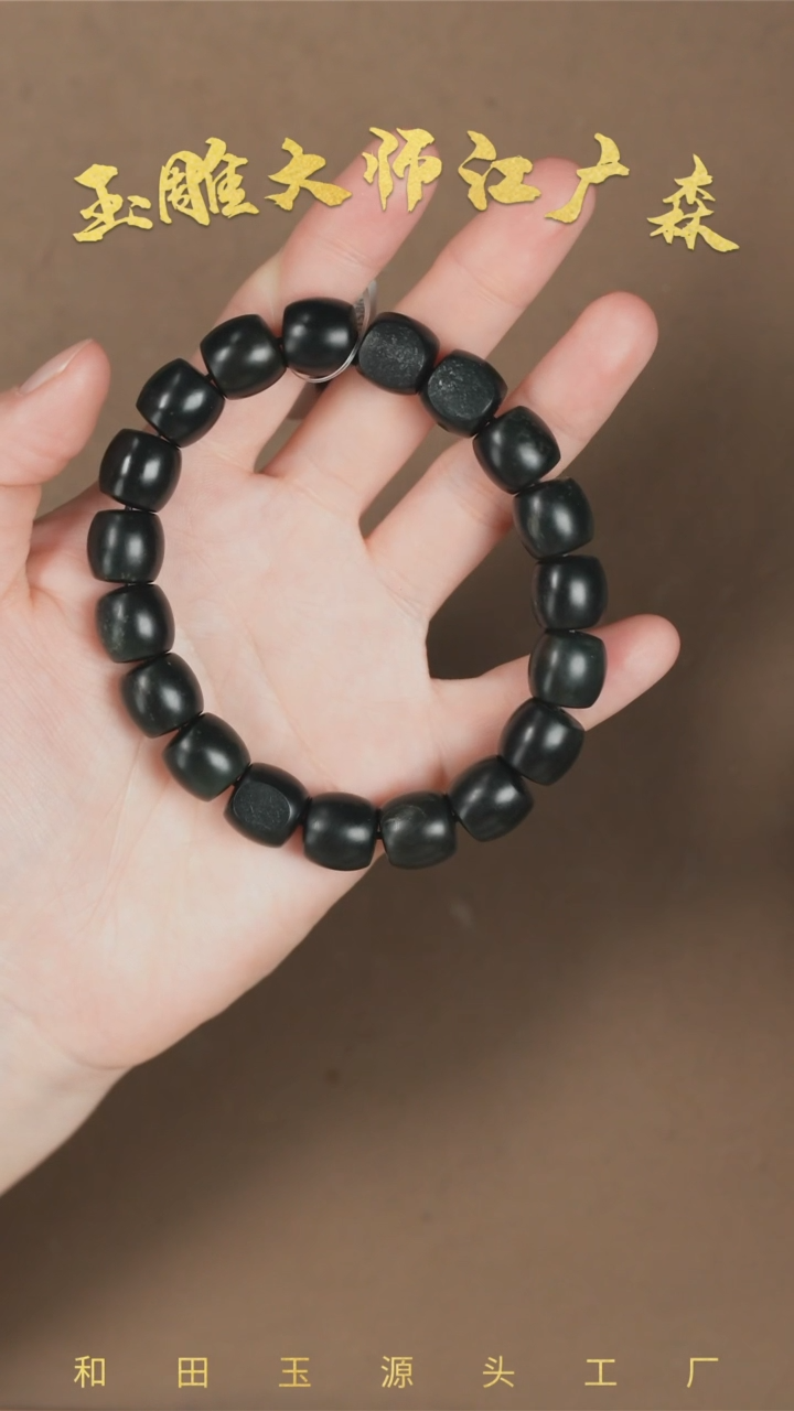 【闪购商品】和田玉手串未镶嵌b27