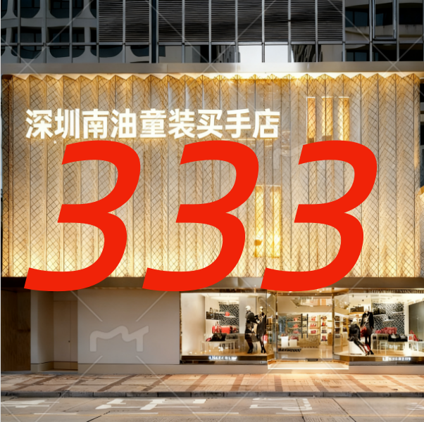 【GZ】编码333 2025童装冬季新款时尚加绒加厚卫裤 YMR4ZK325