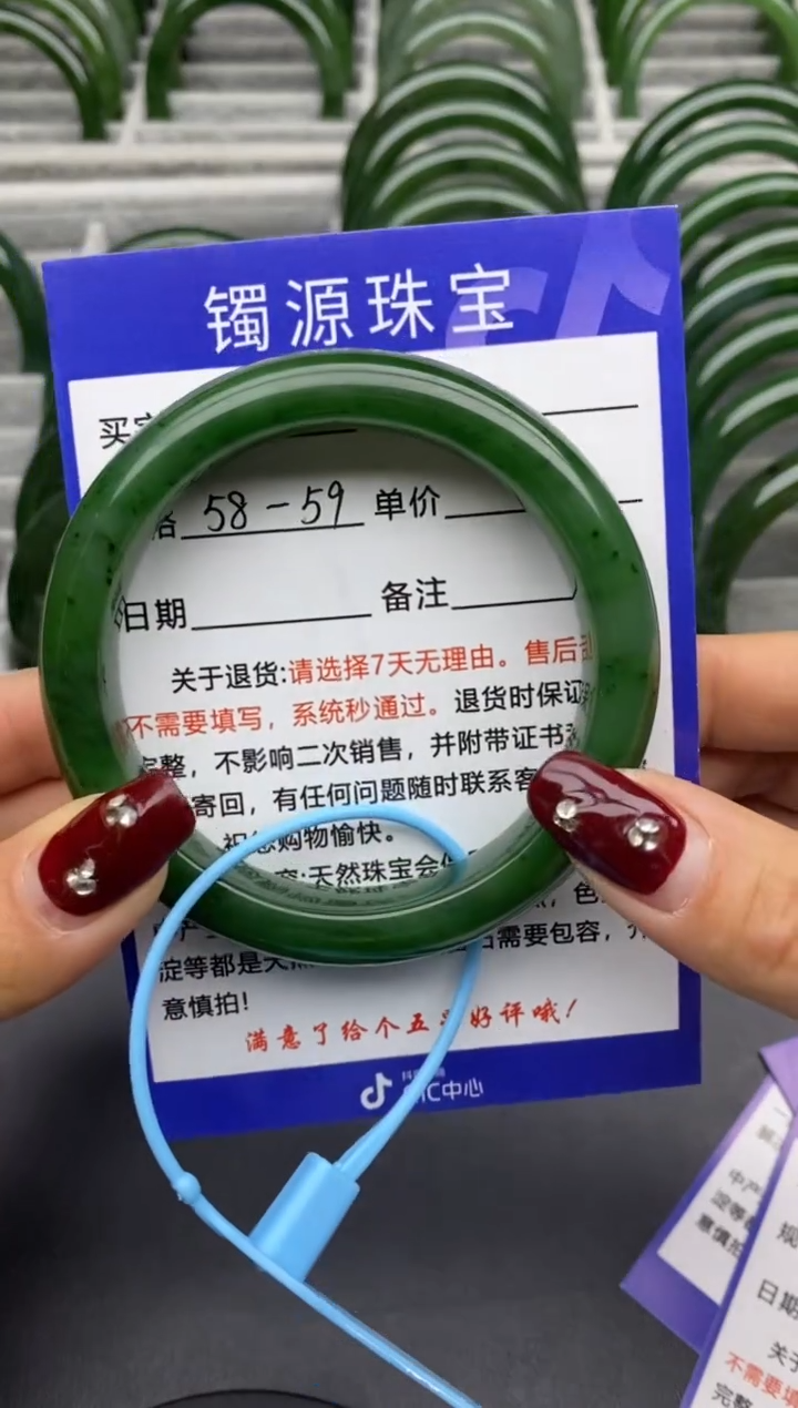 【闪购商品】和田玉手镯未镶嵌99碧玉-有瑕-59