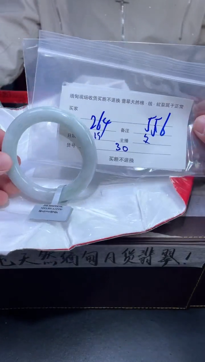 【闪购商品】定制翡翠未镶嵌毛货手镯需精细抛光/55