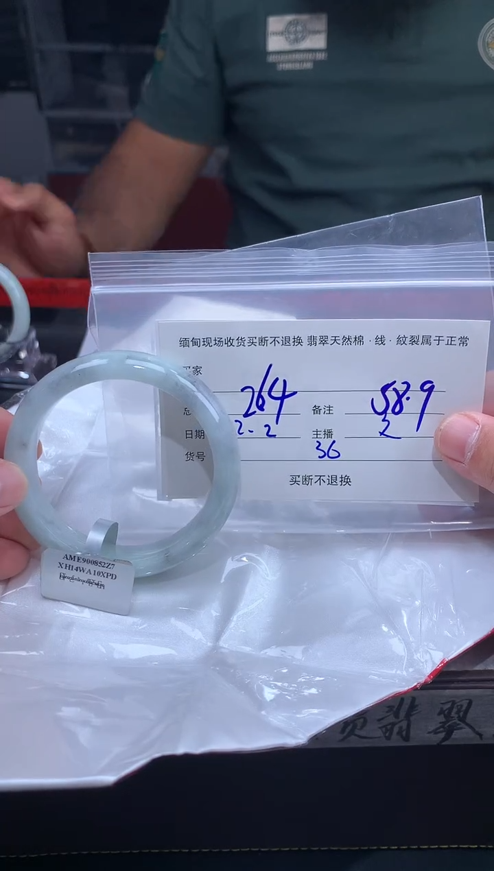 【闪购商品】定制翡翠未镶嵌毛货手镯需精细抛光/58