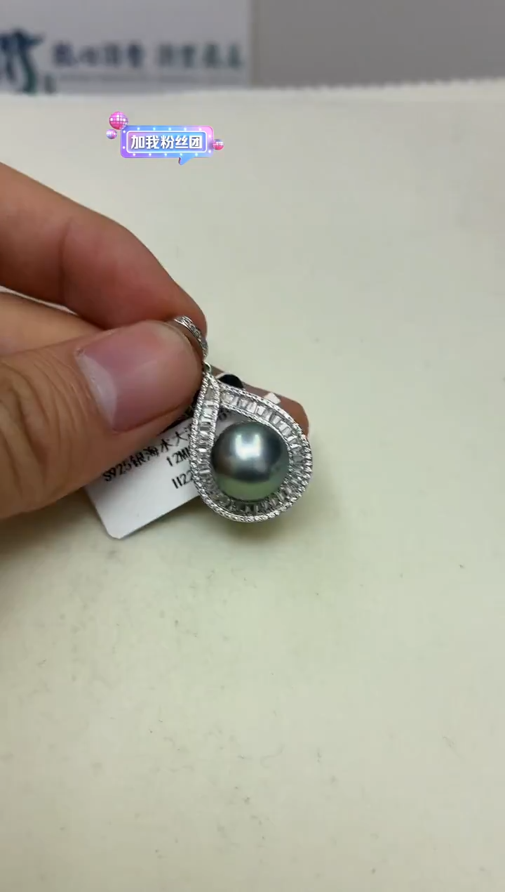 银S925镶嵌DA海水珍珠吊坠11-12 h228