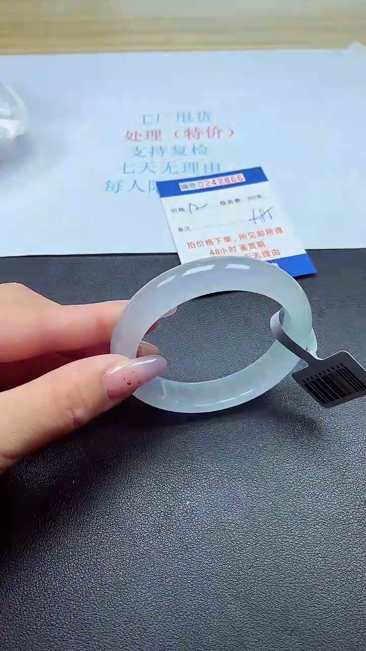 0以实物为准0242866