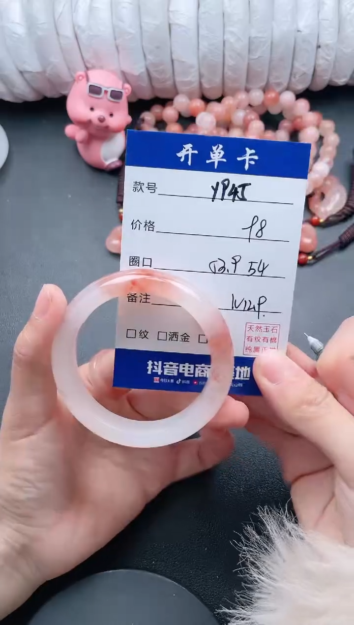 【闪购商品】石英质玉手镯未镶嵌Y945