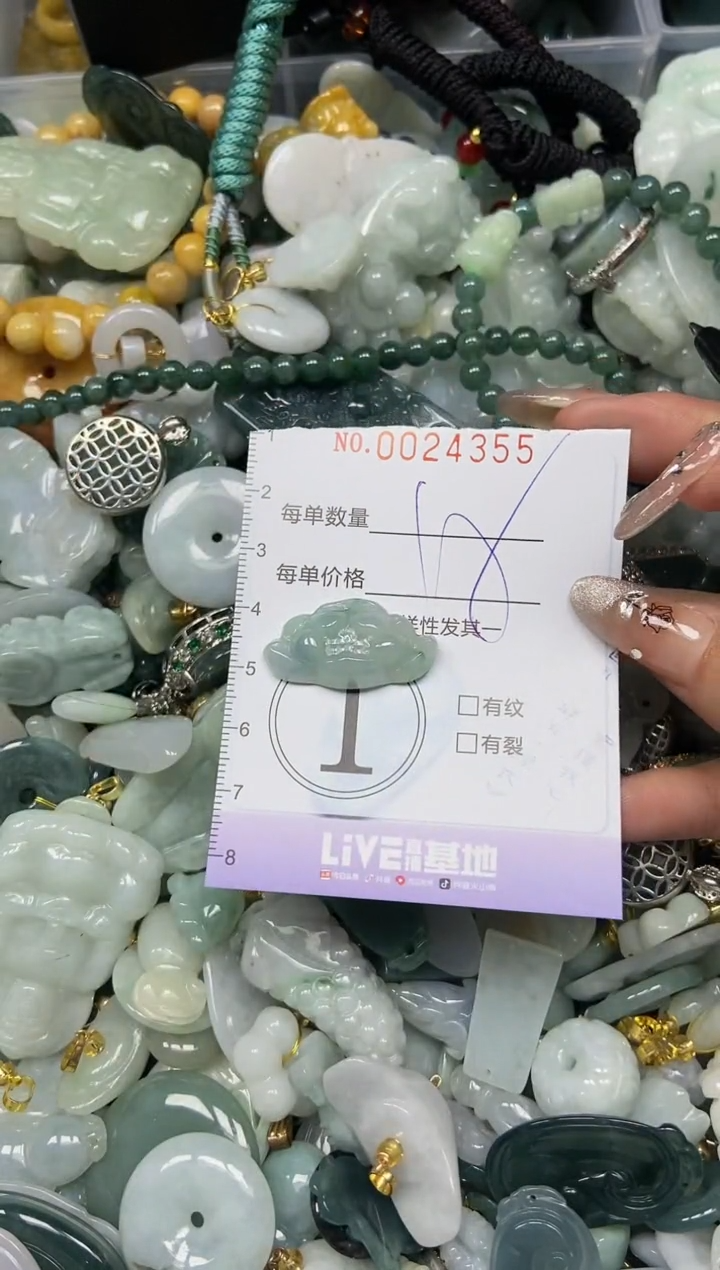 【闪购商品】翡翠颈饰未镶嵌闪购0024355