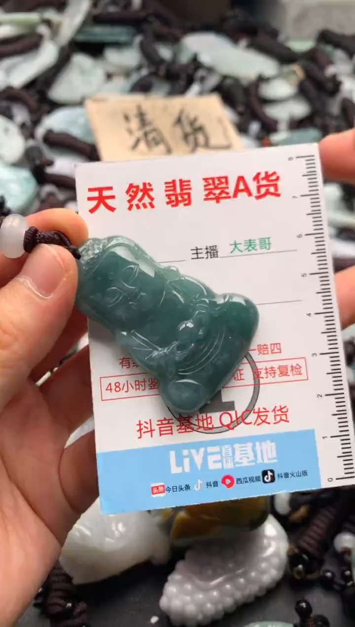 【闪购商品】翡翠吊坠(不含链)未镶嵌1