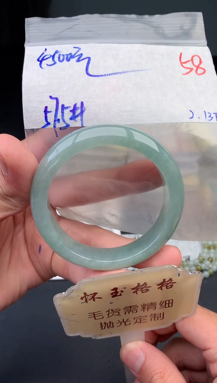 【闪购商品】定制翡翠未镶嵌毛货需精细抛光+58手镯1件+4500元