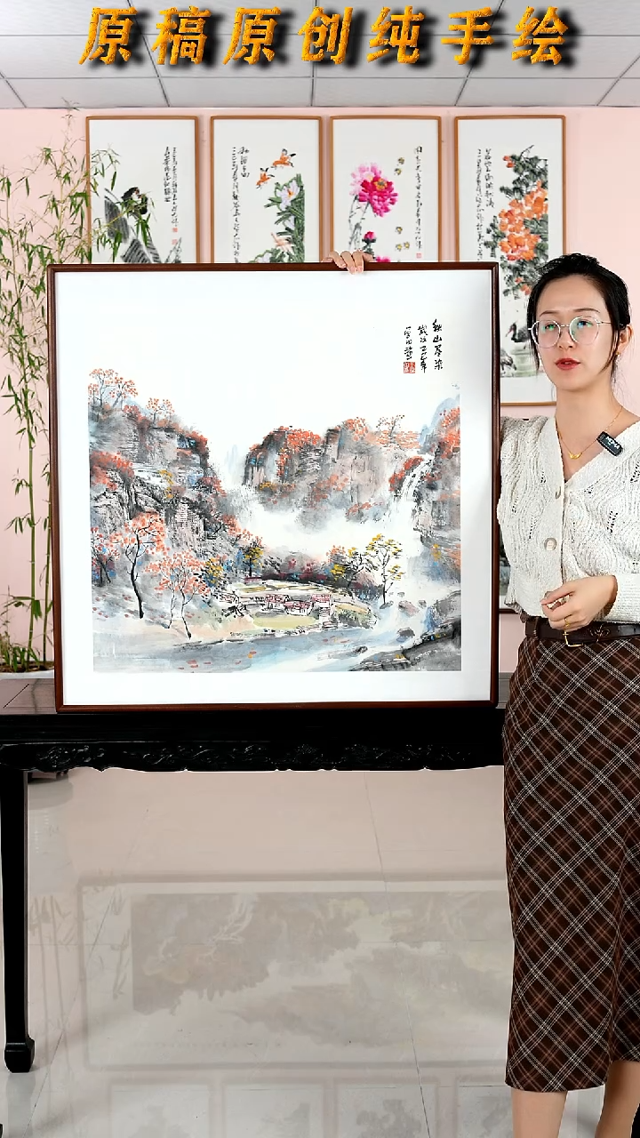 国画王学田《秋山尽染》纯手绘檀木框82*82厘米