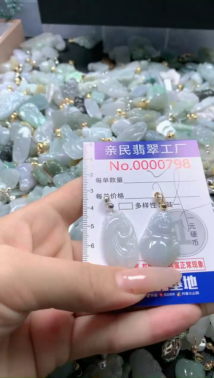 【闪购商品】翡翠吊坠(不含链)未镶嵌798