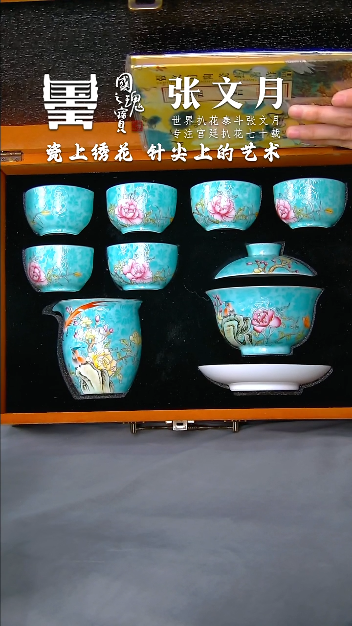 【闪购商品】瓷片张文月       流水117