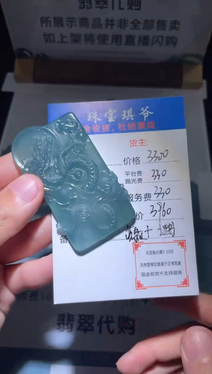 【闪购商品】定制翡翠未镶嵌毛货-不退不换