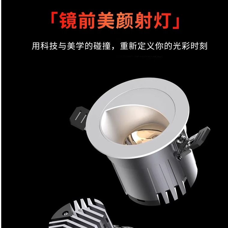 镜前美颜级美妆射灯偏光嵌入式75mm深杯防眩卫生间化妆镜防雾灯