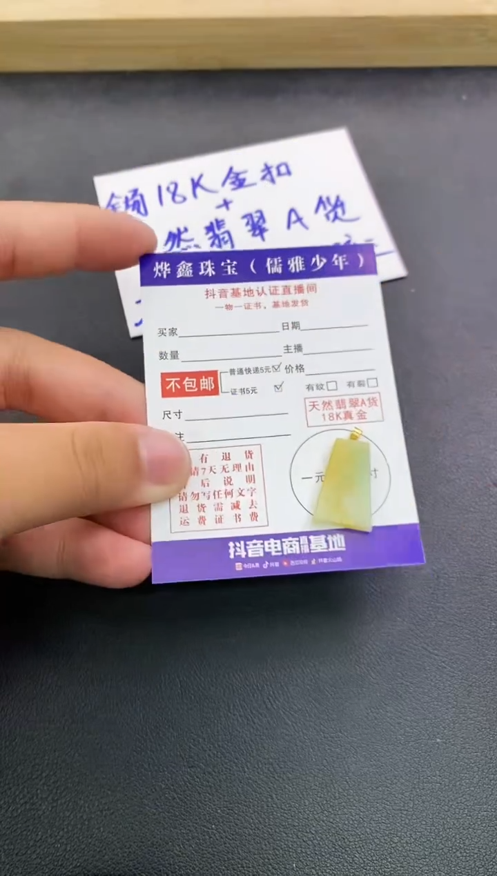 颈饰18K金镶嵌翡翠天然翡翠A货赠皮绳