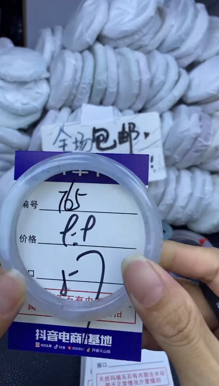 手镯玛瑙/玉髓未镶嵌765