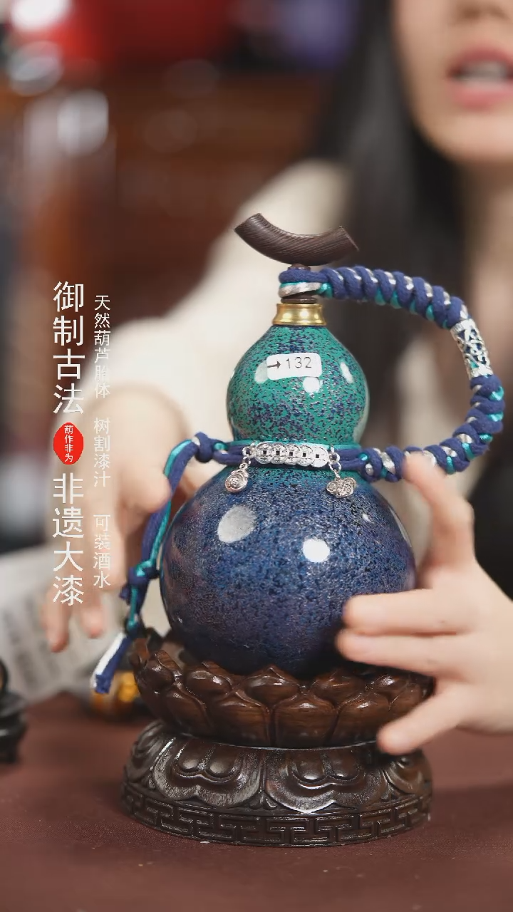 【闪购商品】132号300ml左右的非遗漆器酒葫芦