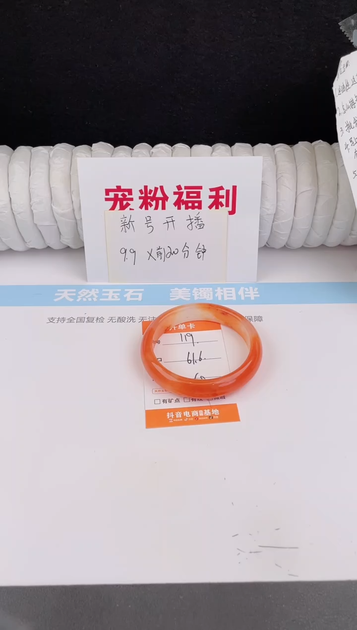 未镶嵌手镯石英质玉119