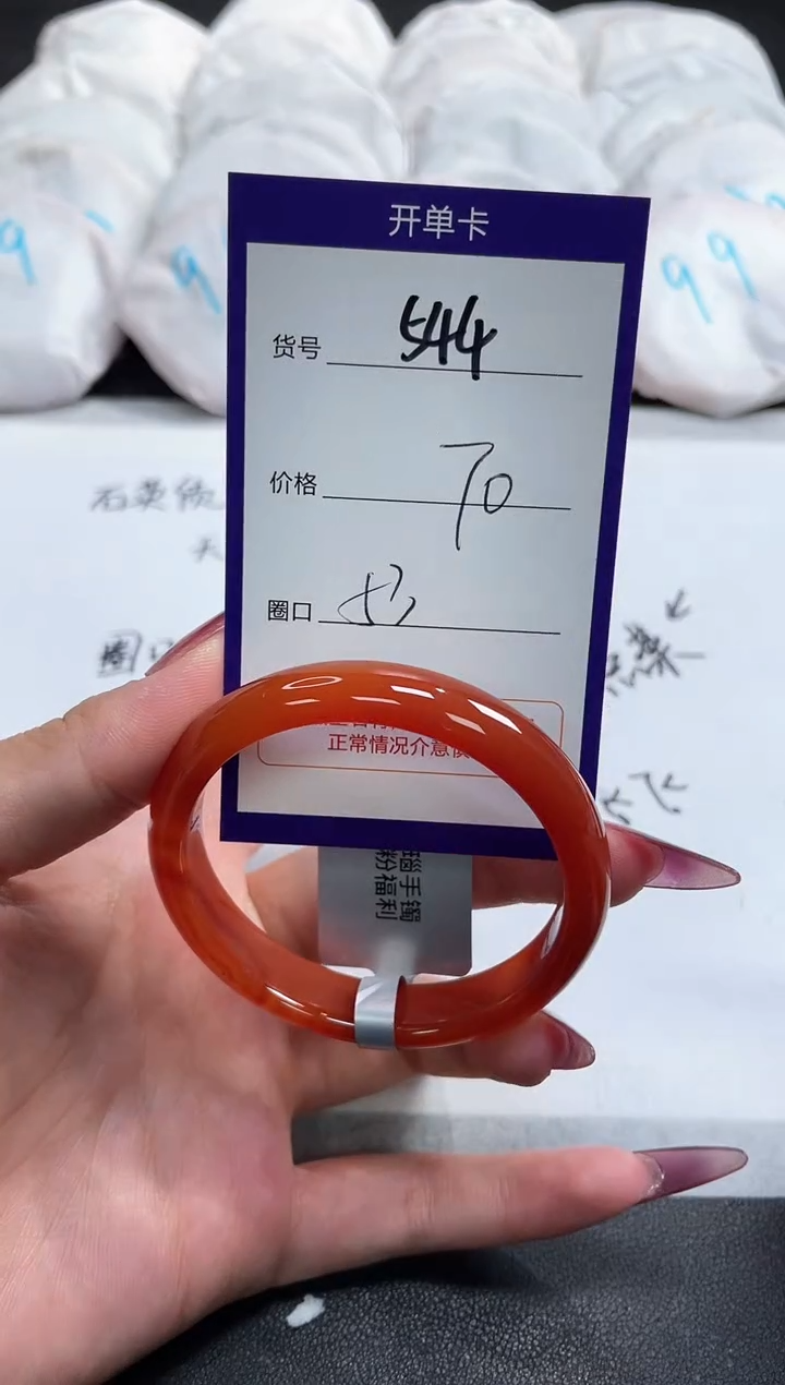 【闪购商品】玛瑙/玉髓手镯未镶嵌544