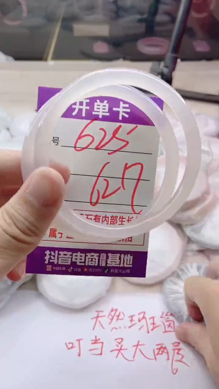 手镯玛瑙/玉髓未镶嵌625