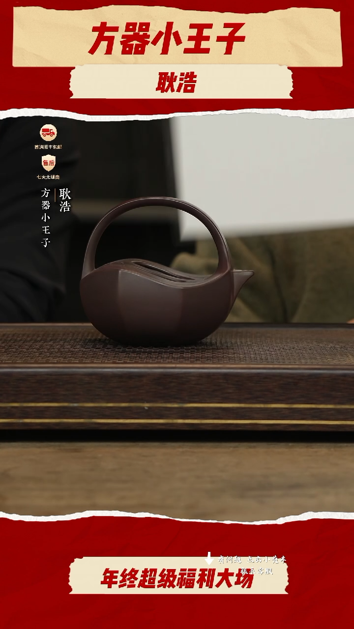 耿浩茶壶紫砂茶壶93